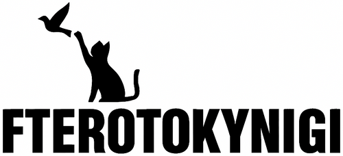 Fterotokynigi